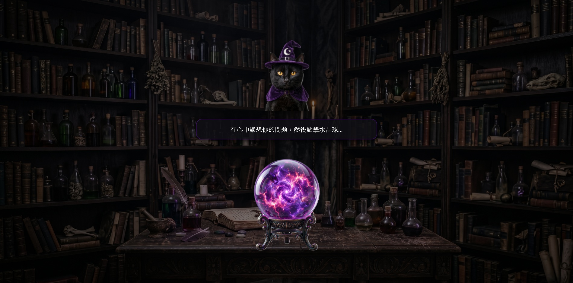 Neko Oracle